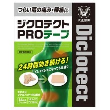 【第2類医薬品】大正製薬 PRO 止痛貼 14枚