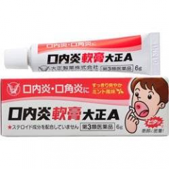 【第3類医薬品】大正製薬 口内炎軟膏大正A 6g 