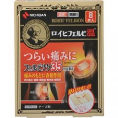 【第2類医薬品】nichiban 温感止痛貼 8枚 